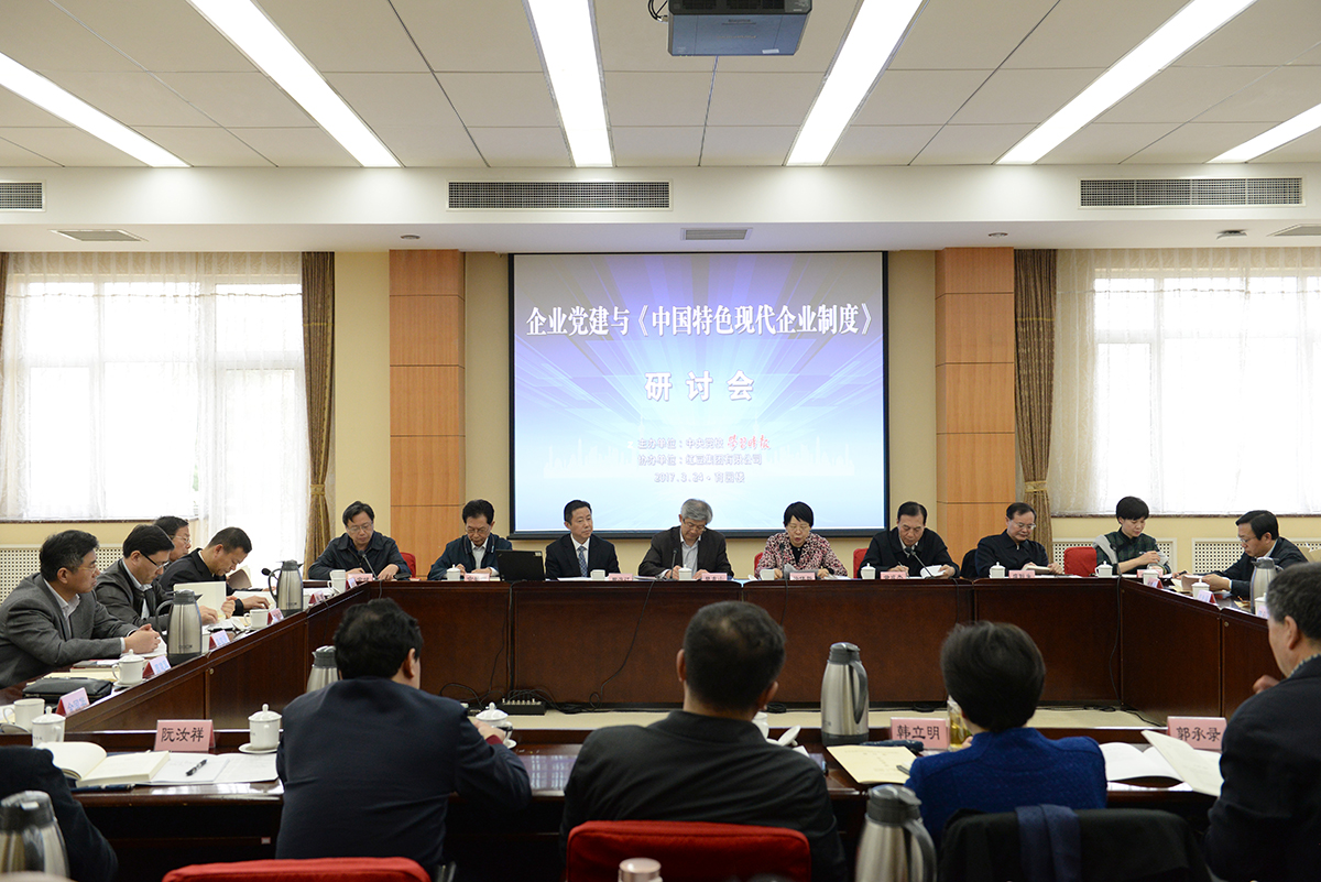 2017年3月，周海江新著《中国特色现代企业制度》一书在北京中央党校正式发布