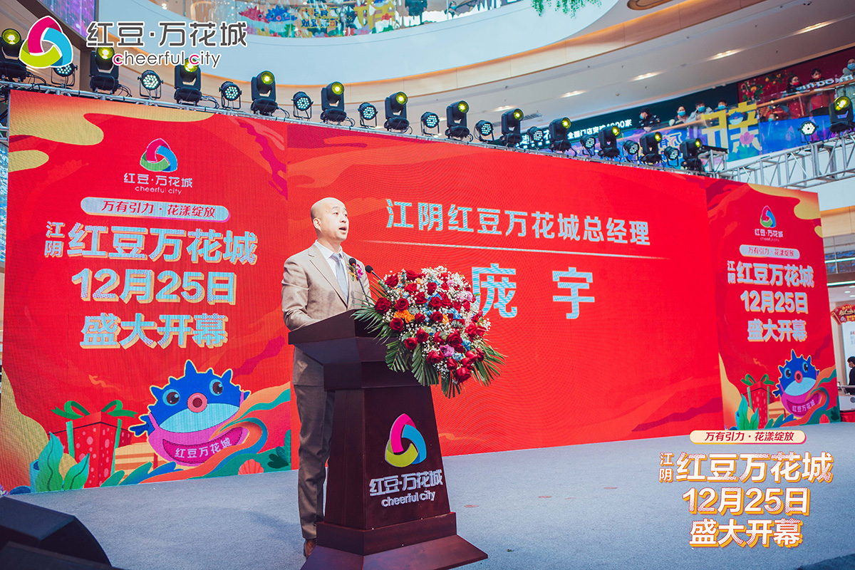 江阴永乐高万花城开业5