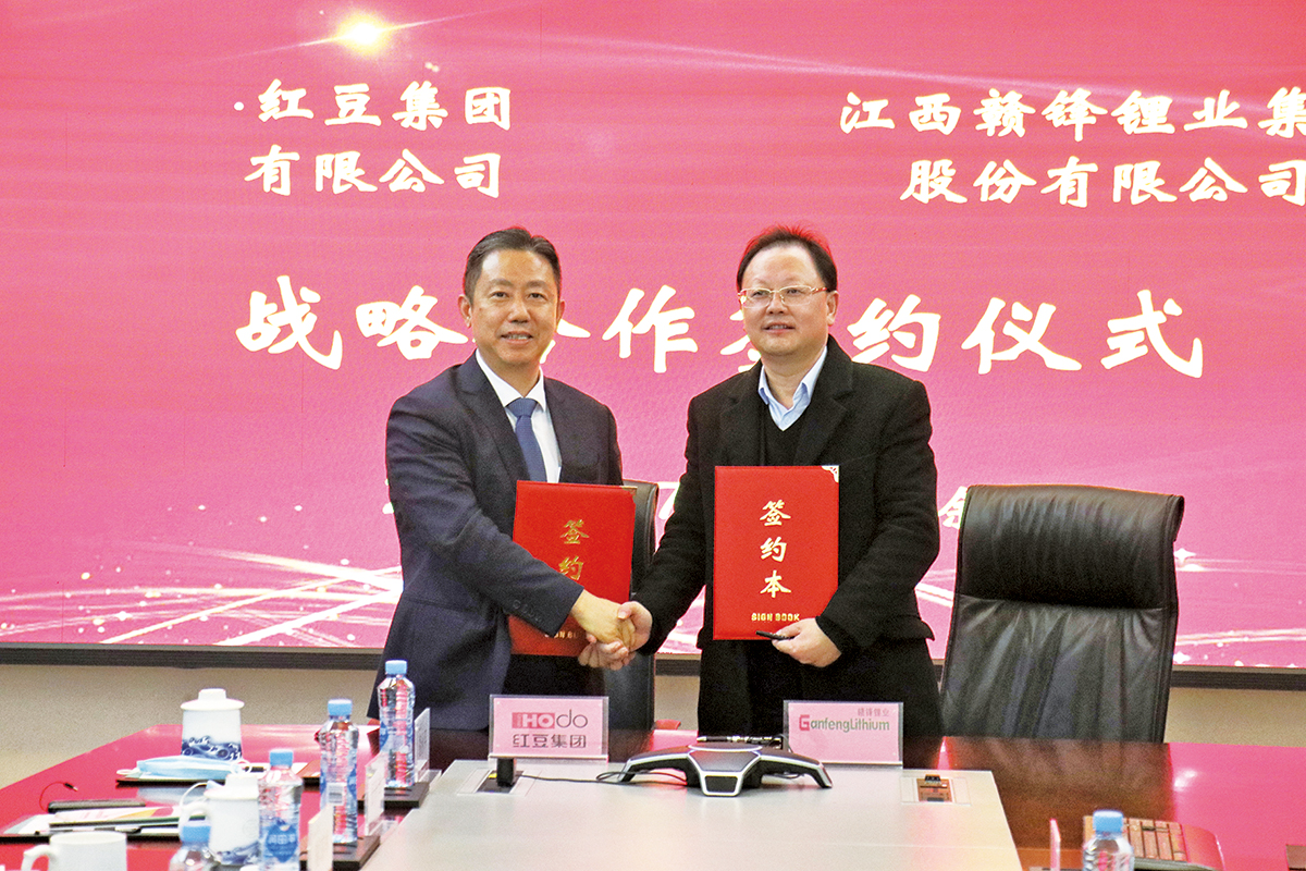 12月7日，永乐高集团与赣锋锂业集团签订战略合作框架协议。