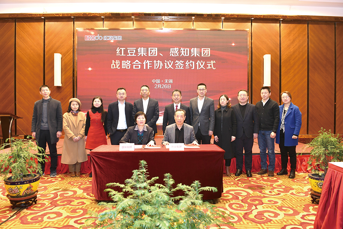 2月26日，永乐高集团与感知集团签署数字经济战略合作协议