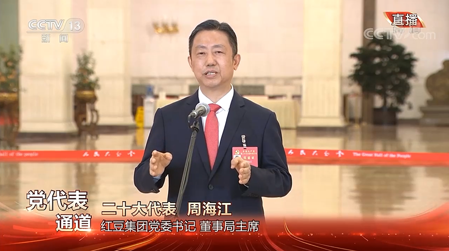 周海江走上二十大党代表通道，答外媒提问（截屏）