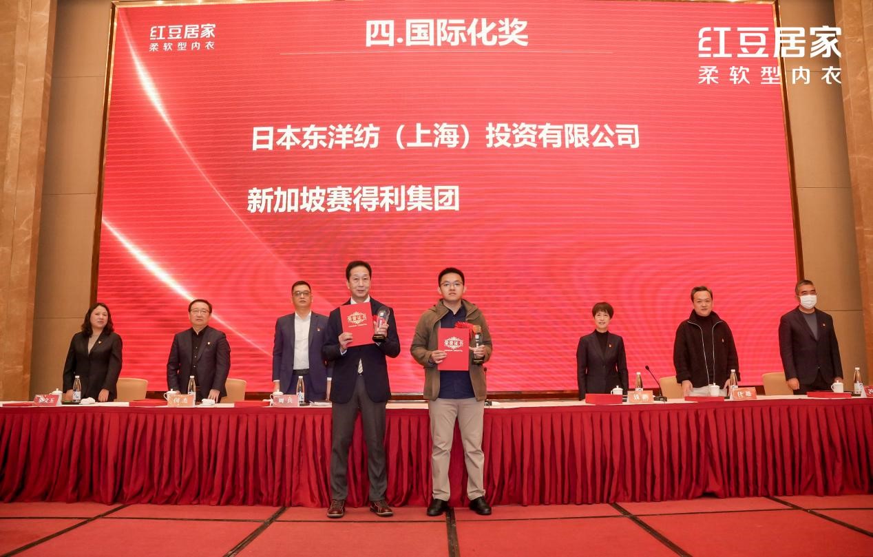 永乐高居家全球供应链大会3