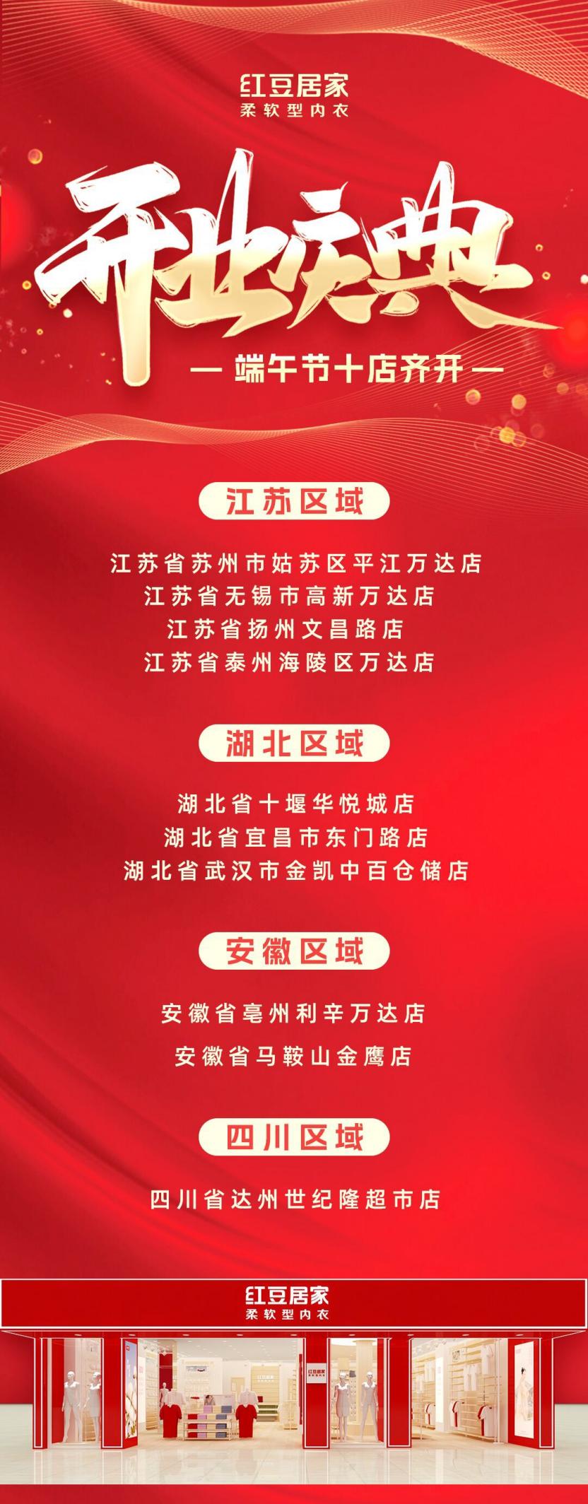 永乐高居家端午01