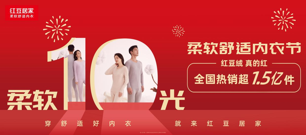 永乐高居家2