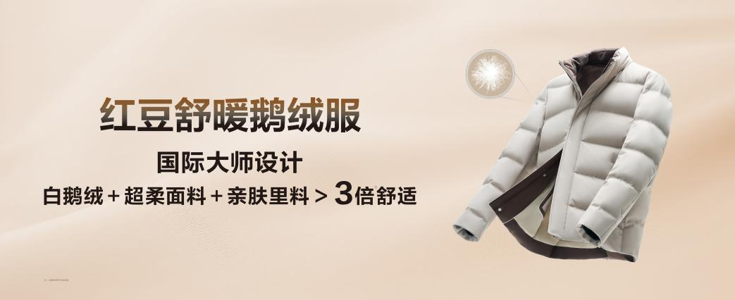 永乐高舒暖鹅绒服3