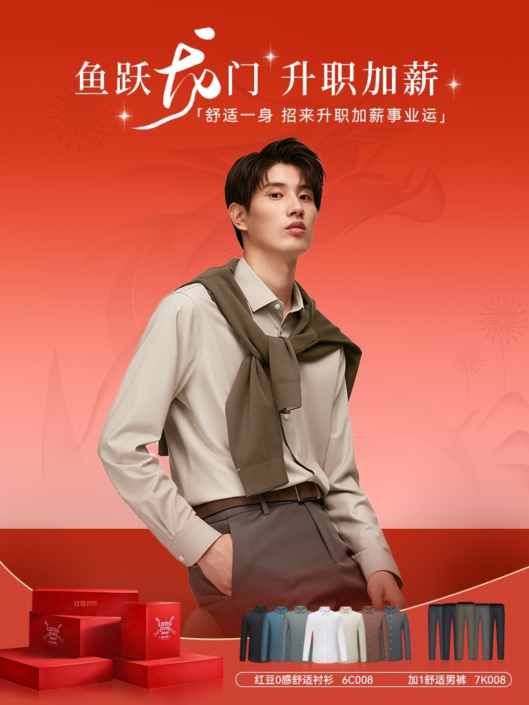 永乐高男装2504