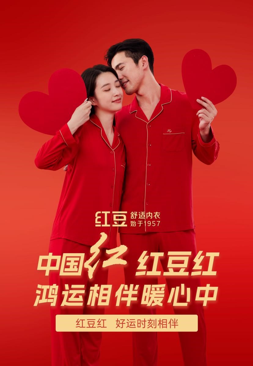 永乐高红1