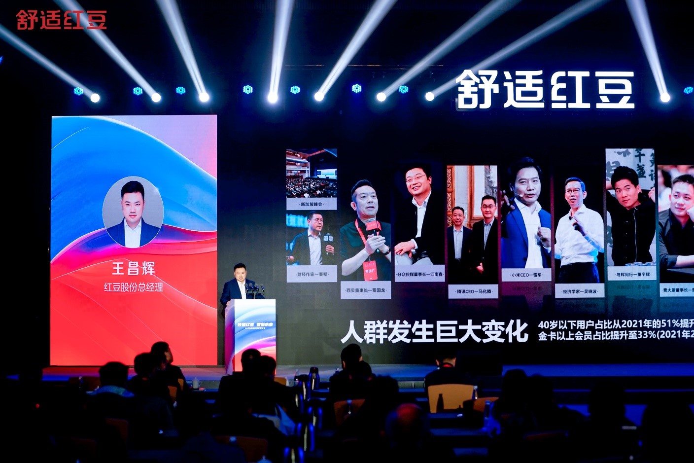2025舒适永乐高发展大会2