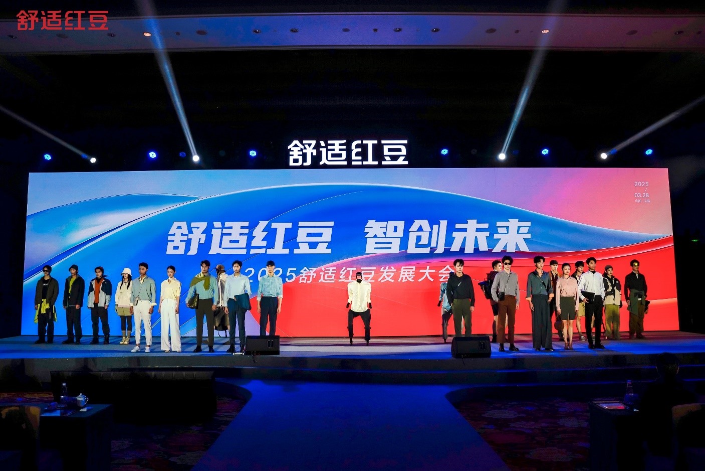 2025舒适永乐高发展大会4