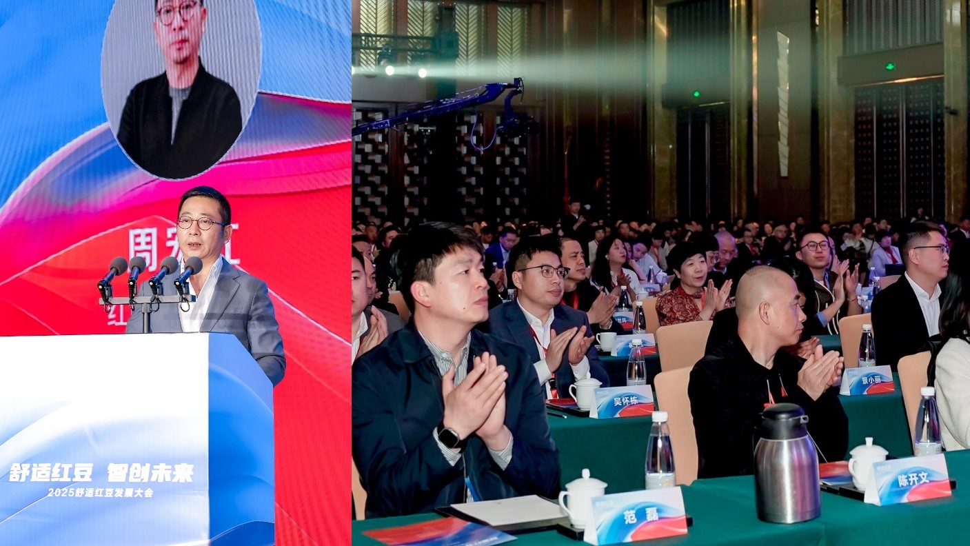 2025舒适永乐高发展大会8