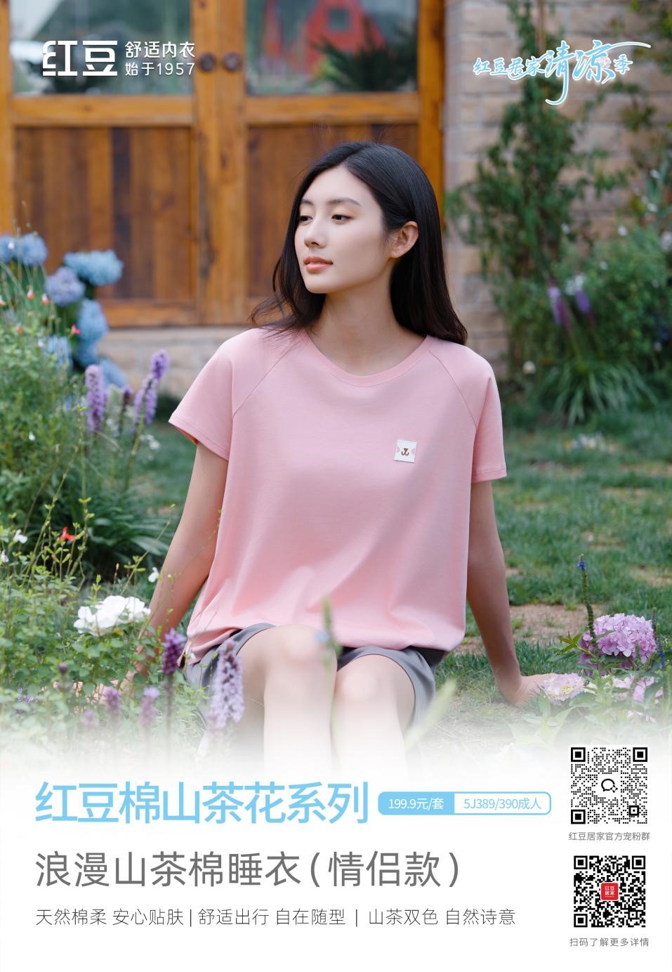 永乐高棉山茶花